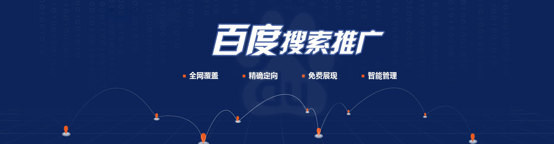 长沙百度推广竞价