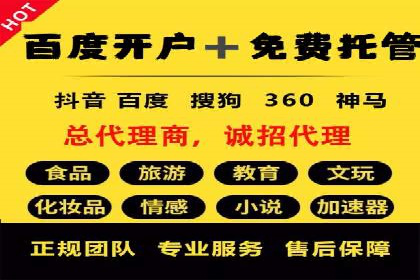 信息流广告代理案例策略优化
